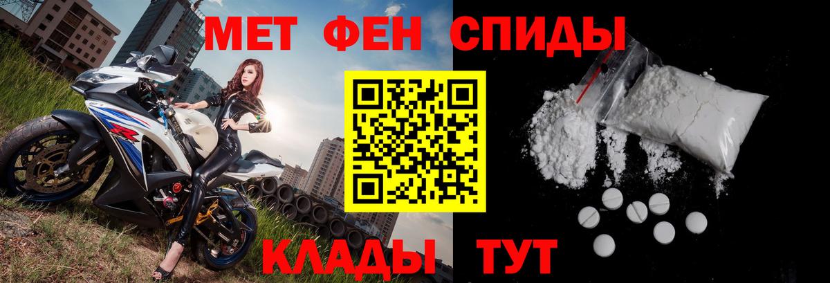 Амфетамин Розовый Бор