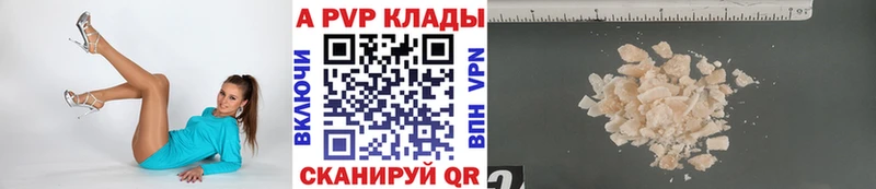 APVP кристаллы  наркошоп  Бор 