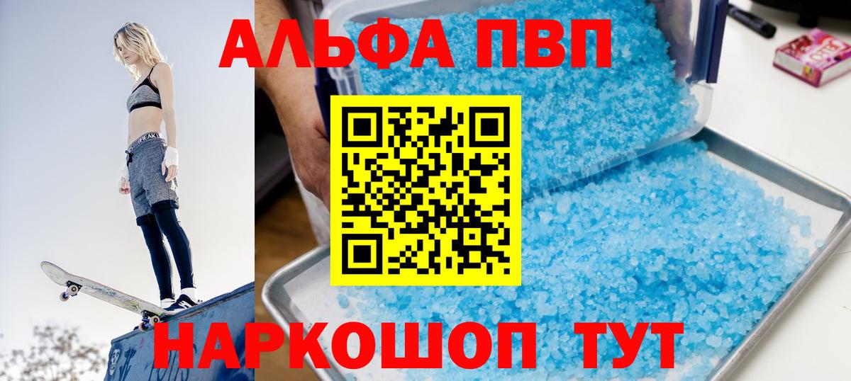 A-PVP крисы CK Бор