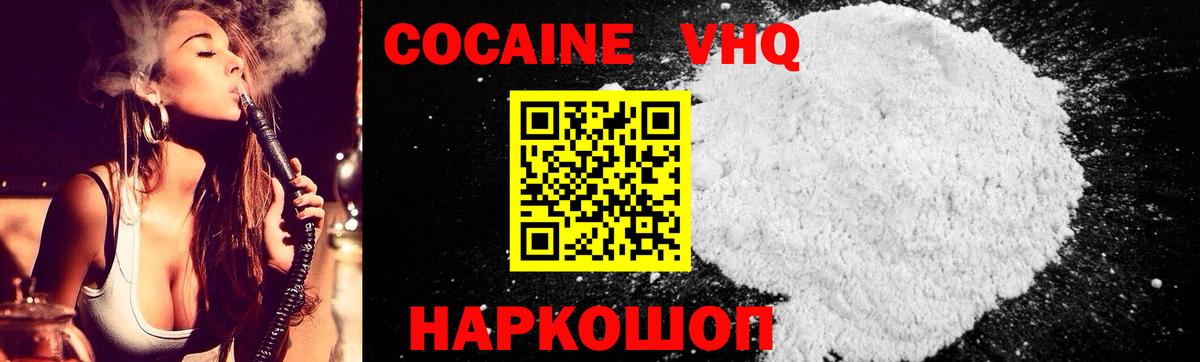 Cocaine 98% Бор