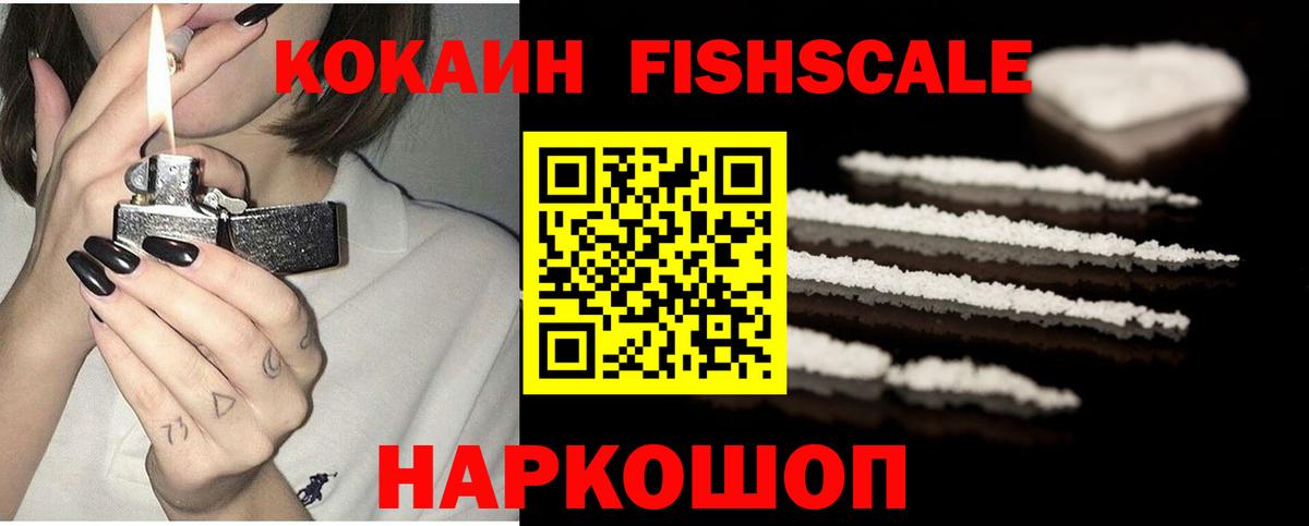 Cocaine Перу  Вход с VPN  Бор 