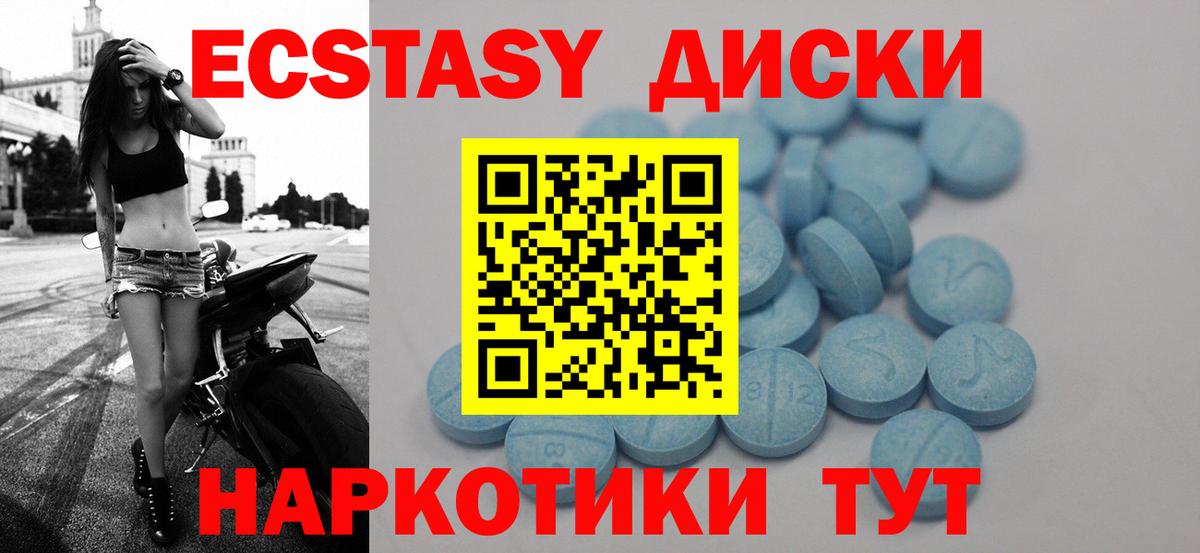 Ecstasy  Экстази Punisher  Вход с VPN  Экстази 300 mg  Бор 