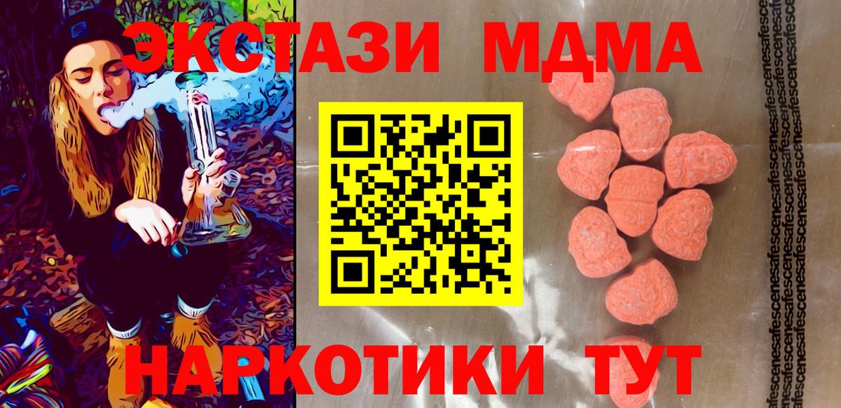 Ecstasy XTC Бор