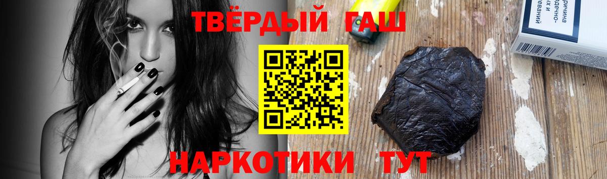 ГАШ VHQ Бор