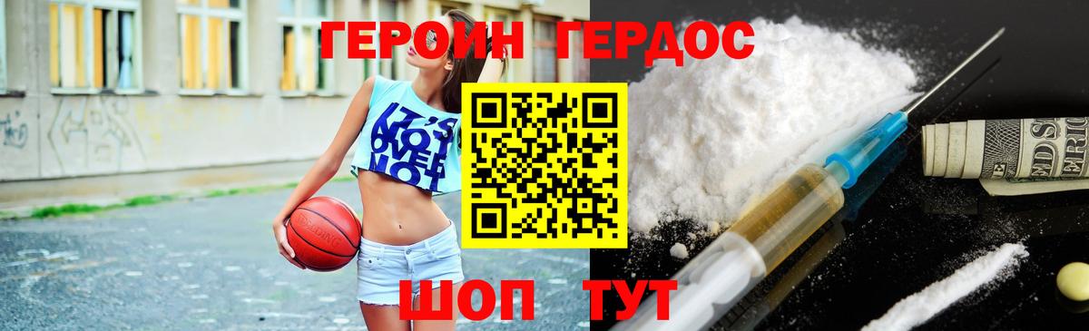 ГЕРОИН  Вход с VPN  Бор  ГЕРОИН герыч 