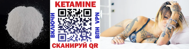 Кетамин ketamine  продажа наркотиков  Бор 