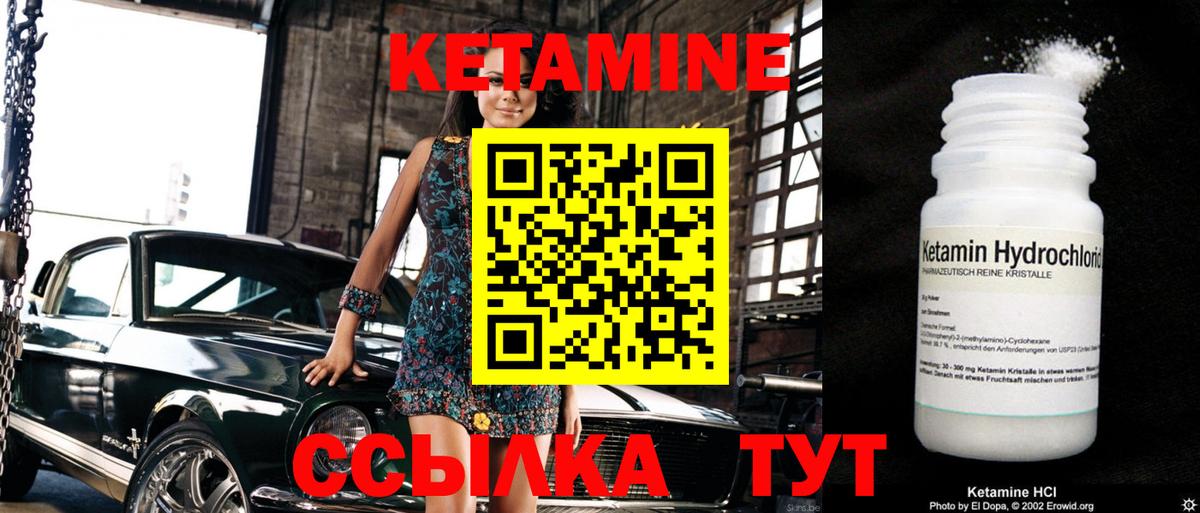 Кетамин VHQ Бор