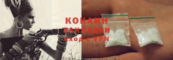 кокаин премиум Балабаново