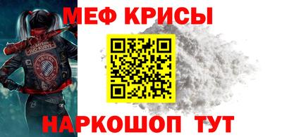 крисы Наро-Фоминск
