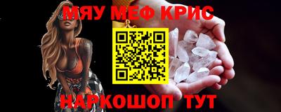 крисы Наро-Фоминск