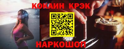 COCAINE Нальчик