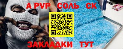 крисы Наро-Фоминск