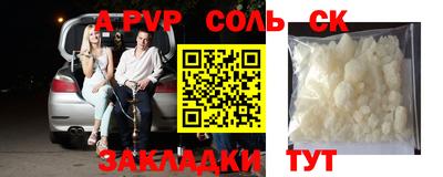крисы Наро-Фоминск