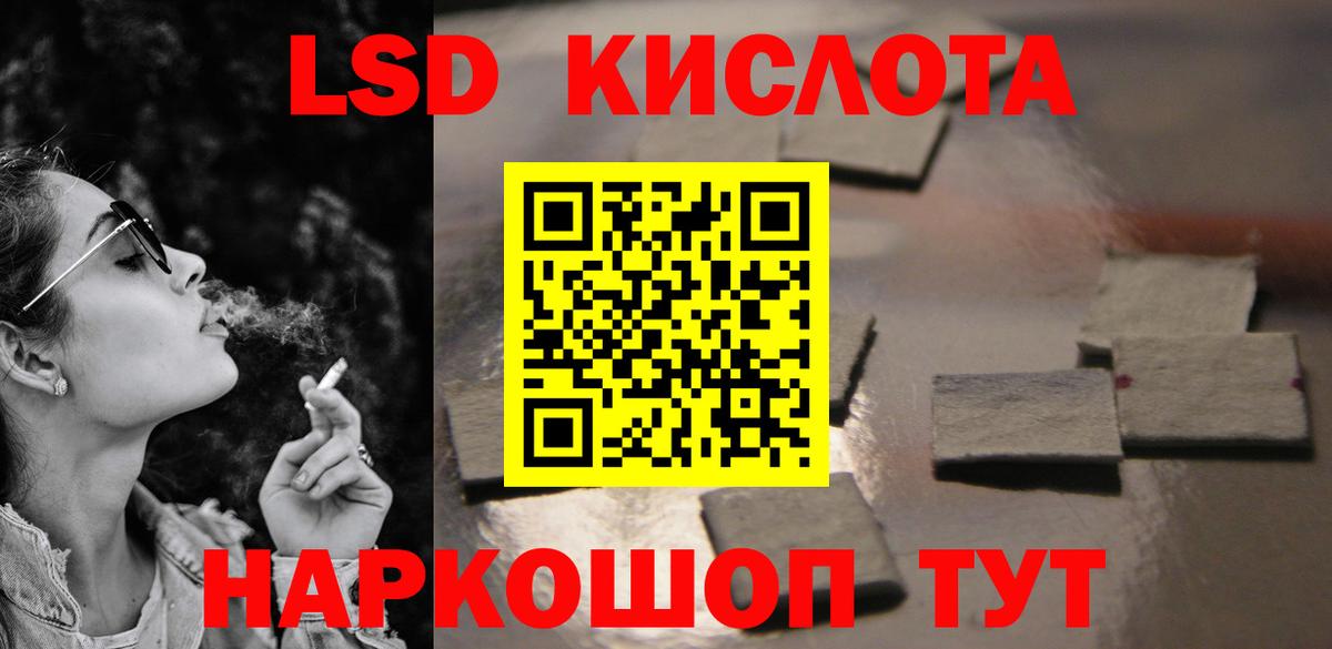 LSD-25 экстази кислота Бор