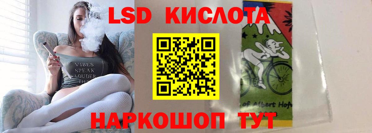 ЛСД экстази  LSD-25 экстази ecstasy  Вход с VPN  Лсд 25 экстази кислота  блэк спрут ссылка  Бор 