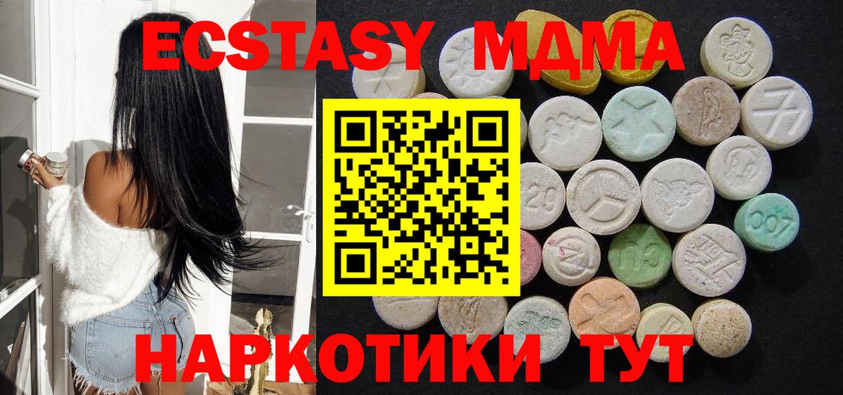 Бор  MDMA crystal  Вход с VPN  МДМА  МДМА кристаллы 