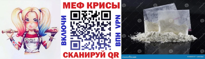 МЕФ мука  продажа наркотиков  Бор 