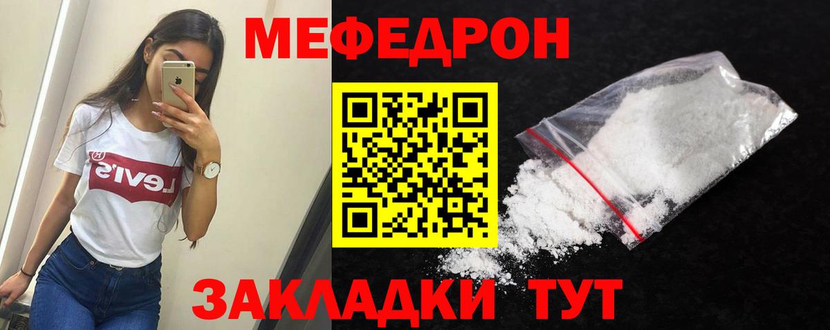 Бор  МЕФ  Вход с VPN  МЕФ мяу мяу  Мефедрон мяу мяу 
