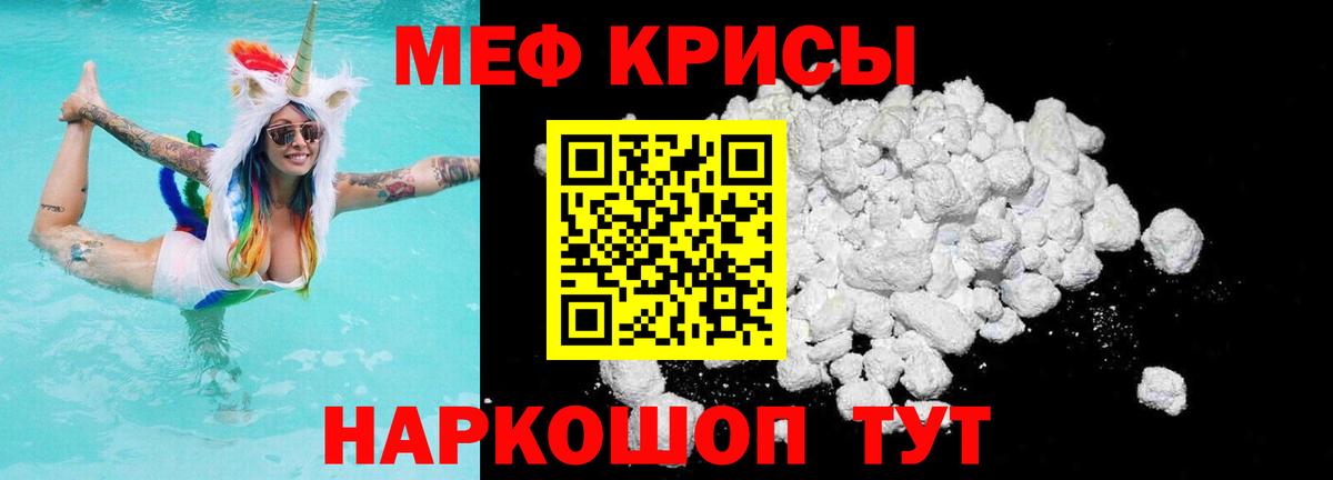 МЕФ кристаллы Бор