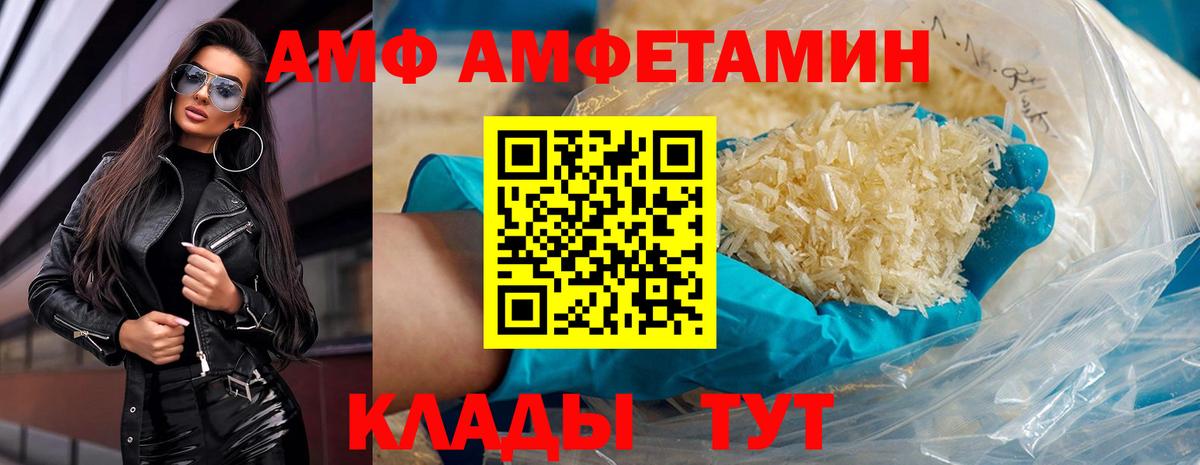 МЕТАМФЕТАМИН Декстрометамфетамин 99.9%  МЕТАМФЕТАМИН Декстрометамфетамин 99.9%  Вход с VPN  Бор 