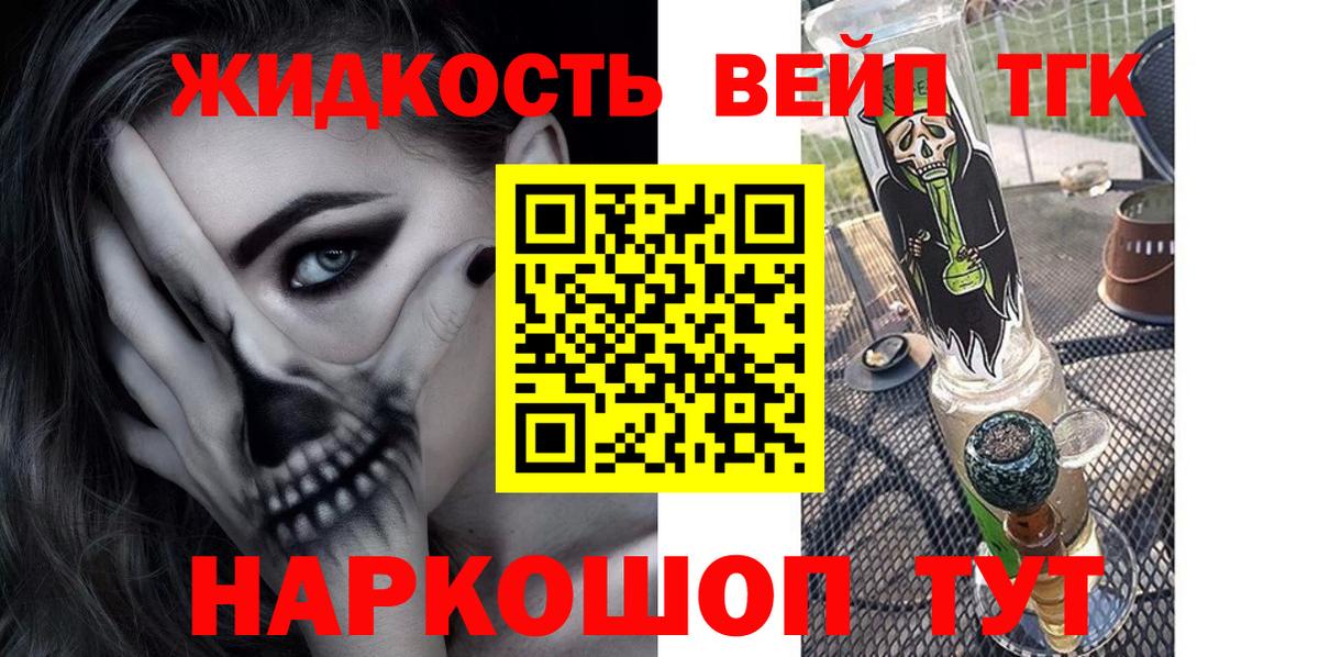 ТГК концентрат  Вход с VPN  Дистиллят ТГК вейп с тгк  Бор 