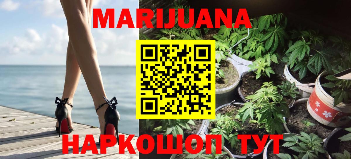 Бошки Шишки Ganja  Бошки марихуана AK-47  Вход с VPN  Шишки марихуана конопля  Бор 